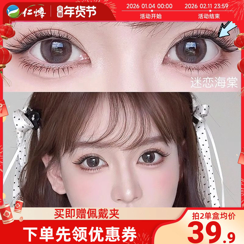 实瞳SEED日抛30片装花子系列告白玫瑰大小直径美瞳女彩色隐形眼镜,隐形眼镜/护理液,彩色隐形眼镜,淘宝优惠券,粉丝福利购,淘宝优惠卷