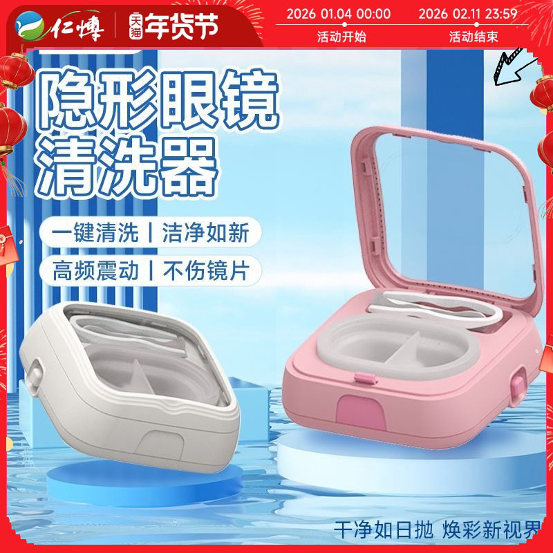 瞳小姐高频震动自动清洗器隐形美瞳手动式清洗便携电动除蛋白收纳,隐形眼镜/护理液,软镜护理用品,淘宝优惠券,粉丝福利购,淘宝优惠卷
