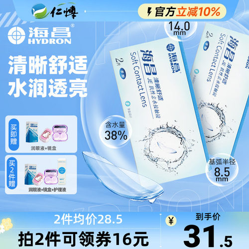 舒适不磨眼 水润一整天