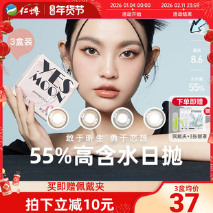 【3盒】依视明美瞳日抛10片昕恋彩色隐形眼镜自然近视小直径正品