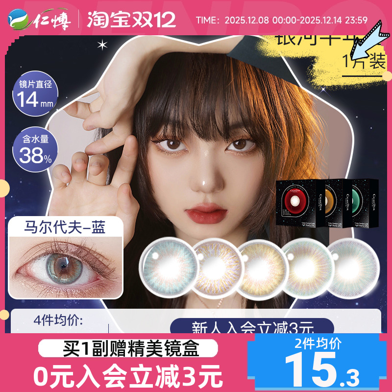 科莱博半年抛~轻奢混血款