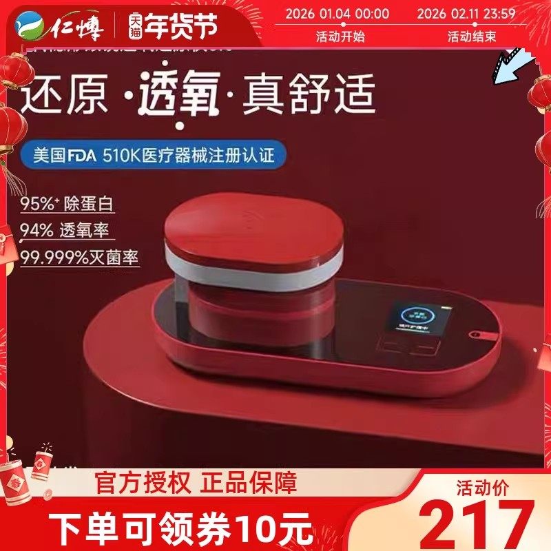 3N隐形眼镜美瞳清洗器自动清洗盒电动除蛋白机还原仪6.0官方正品