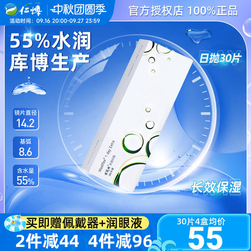 抗UV材质 持久水润