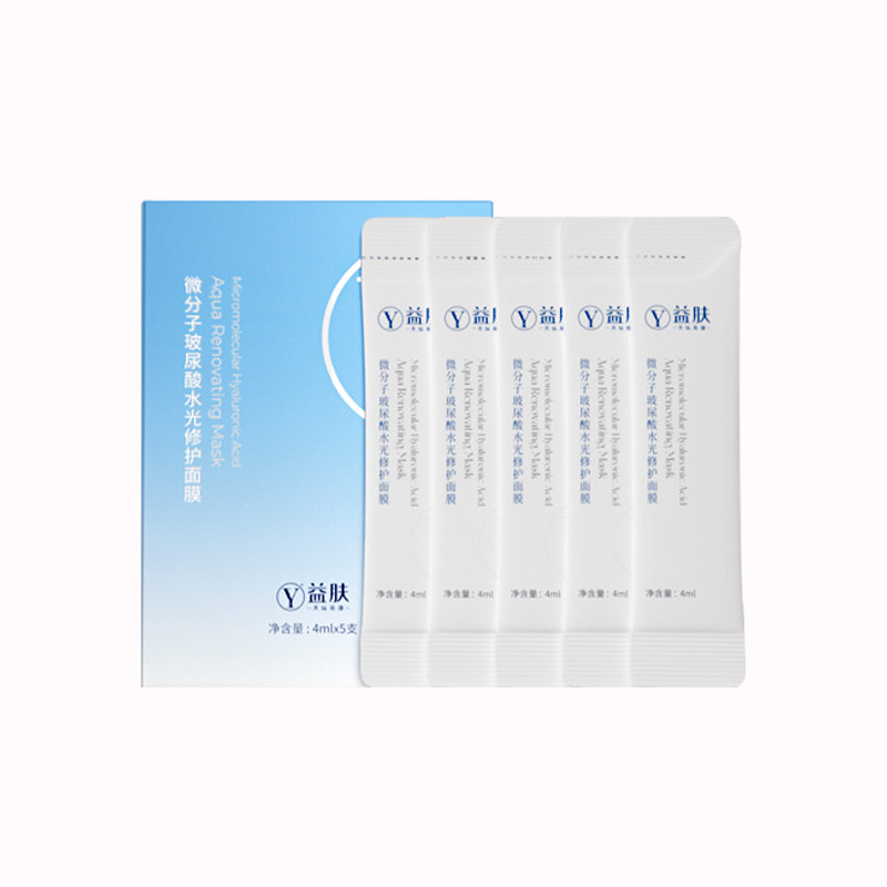 【u先试用】益肤小蓝罐微分子玻尿酸水光修护5支,保健用品,面部健康,淘宝优惠券,粉丝福利购,淘宝优惠卷