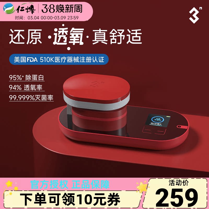 3N隐形眼镜美瞳清洗器自动清洗盒电动除蛋白机还原仪6.0官方正品