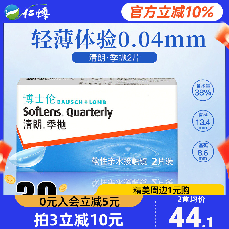 赠品不叠加