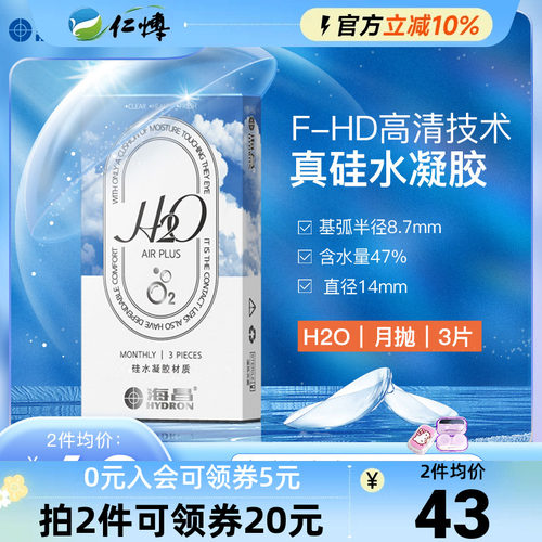 硅水凝胶材质