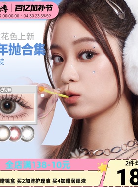 NANODOTS悬粒补丁蓝饮半年抛1片红灰色美瞳隐形眼镜混血cos正品