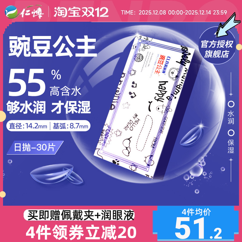 55%高含水量  水润舒适一整天