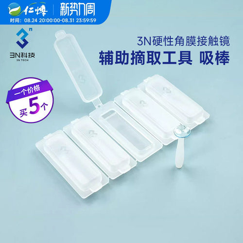 硬镜专用，5支独立包装
