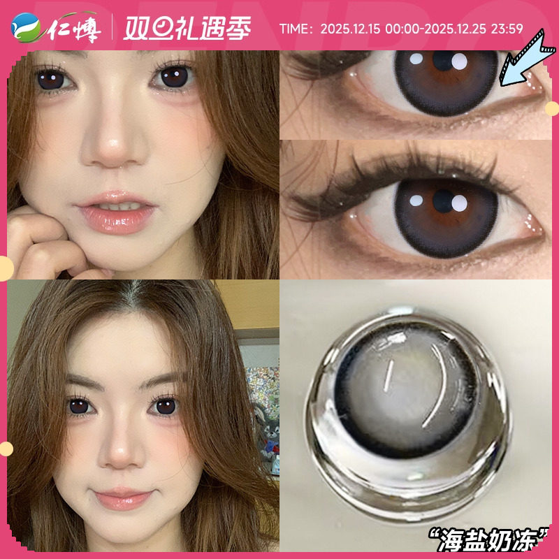 澜柏玩色美瞳月抛2片彩色近视隐形眼镜大小直径自然混血官方正品