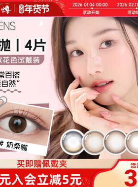 OLENS美瞳日抛4片装韩国进口自然婚纱照微混血小直径彩色隐形眼镜