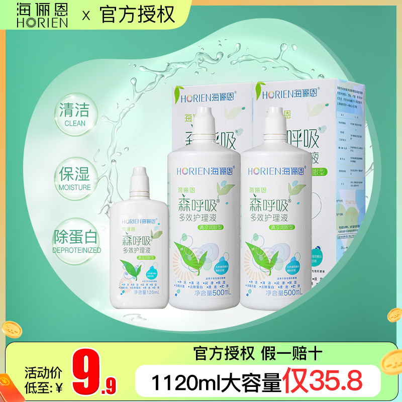 大容量组合装 收藏加购享优先发货