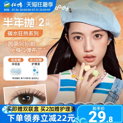 MoodyX悬粒美瞳半年抛树莓梦游NANODOTS红色隐形眼镜中小直径2片