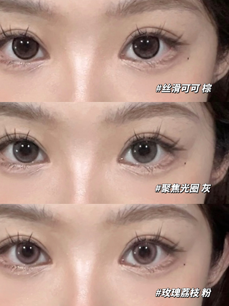 【u先】澜柏美瞳玩色彩色隐形近视眼镜盒日抛2片大小直径欧美自然