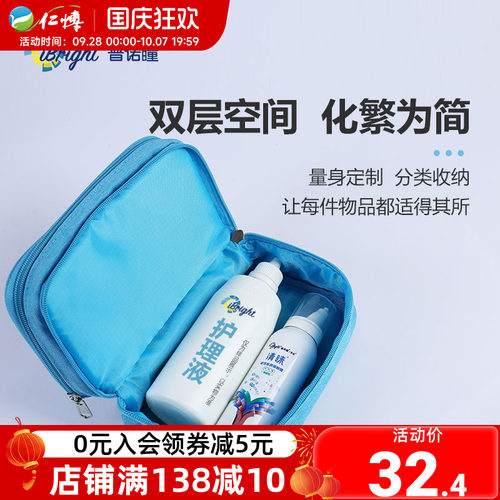 普诺瞳硬性角膜接触镜护理包RGP硬性护理冲洗OK镜旅行防水收纳包