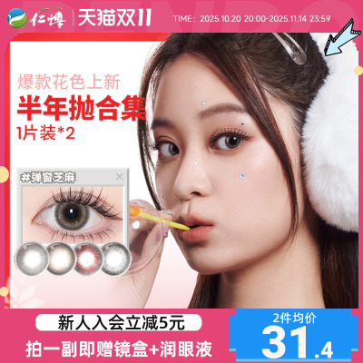NANODOTS悬粒 半年抛树莓梦游红色美瞳隐形眼镜女中小直径1片*2