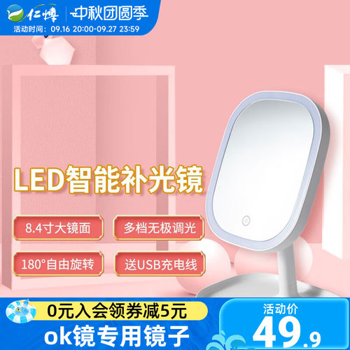 普诺瞳LED智能补光镜OK镜专用镜子辅助佩戴镜RGP镜硬性角膜塑形镜