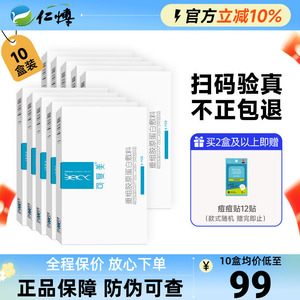 可复美重组胶原蛋白医用敷料修护术后冷敷贴舒缓敏感肌肤非面膜