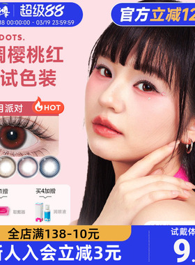 悬粒碳水系列日抛2片大小直径NANODOTS美瞳彩色隐形眼镜红色蓝cos
