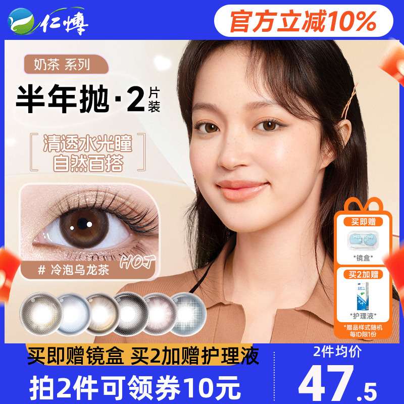 moody奶茶美瞳半年抛2片彩色近视隐形眼镜冷泡乌龙茶自然大小直径