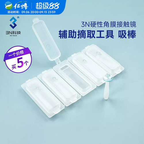 硬镜专用，5支独立包装