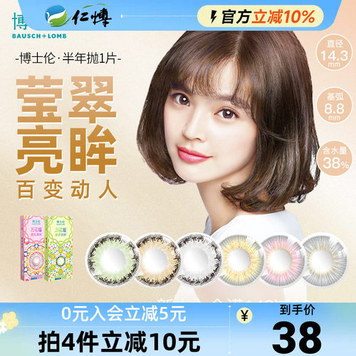 少女多彩电眼