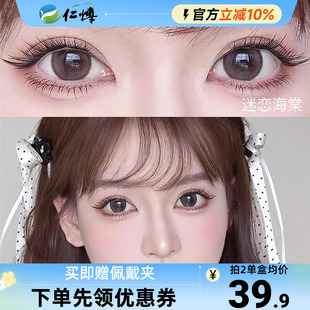 花子系列告白玫瑰大小直径美瞳女彩色隐形眼镜 实瞳SEED日抛30片装