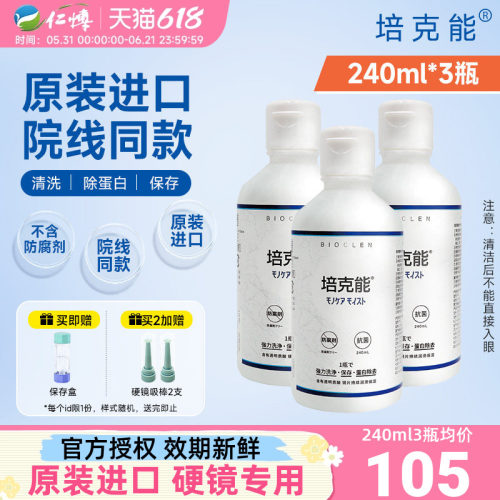 强力除蛋白 原先同款
