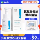 Очищающее молочко, мягкий мусс для чувствительной кожи на основе аминокислот, 200 мл, бережная очистка, официальный продукт