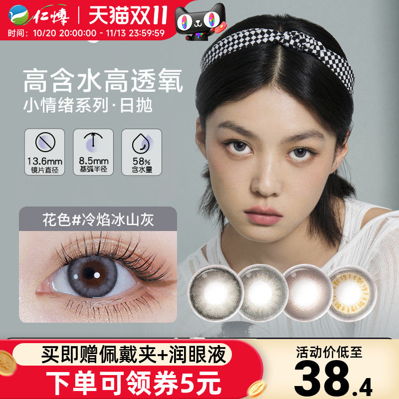 【特价清仓】moody美瞳日抛10片装小情绪彩色隐形近视眼镜三明治
