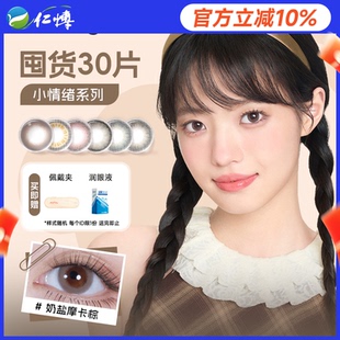3盒moody美瞳日抛10片装小情绪隐形眼镜冷焰冰山灰三明治工艺扩瞳