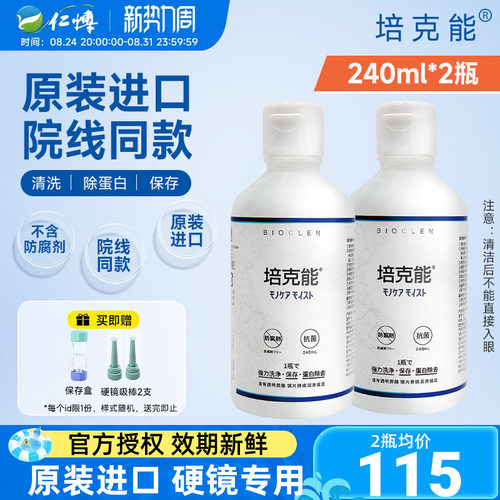 强力除蛋白 原先同款