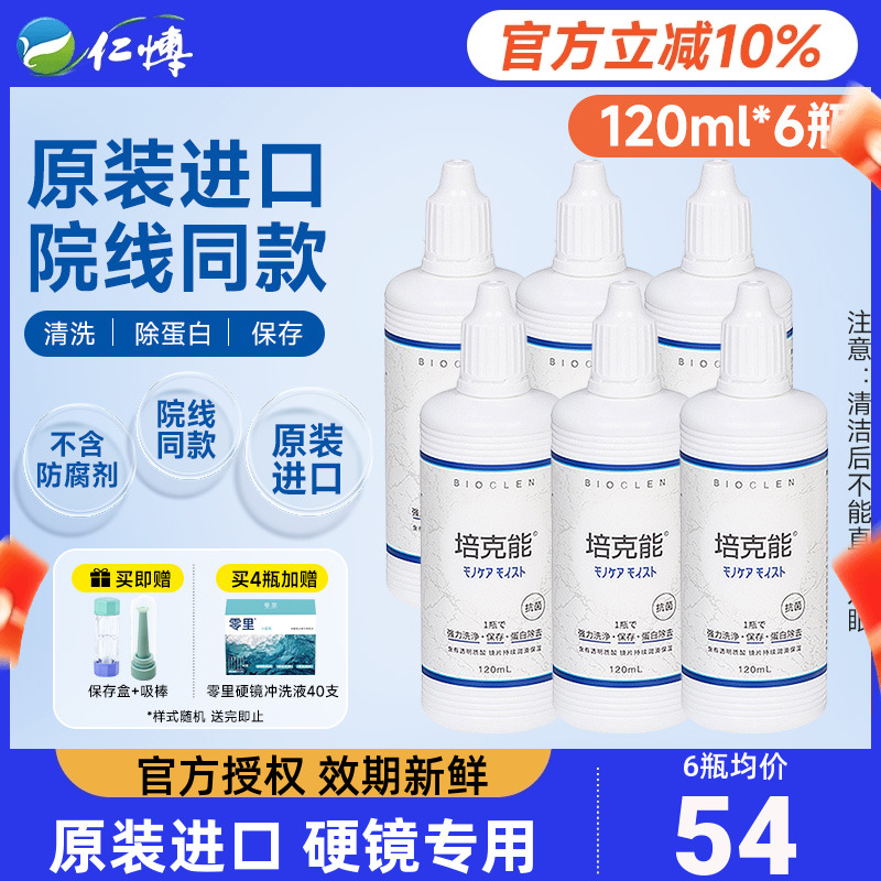 强力除蛋白 原先同款