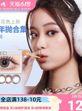 MoodyX悬粒半年抛1片碳水补丁蓝饮红灰色美瞳隐形眼镜混血cos正品