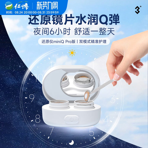 小巧便携随身清洗盒