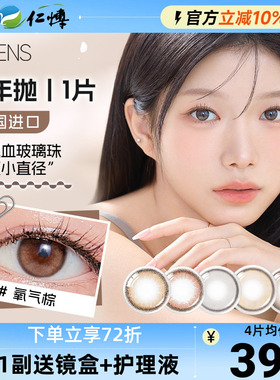新品韩国OLENS半年抛美瞳1片小鹿棕自然小直径隐形眼镜进口正品