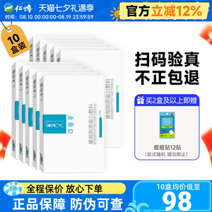 可复美重组胶原蛋白医用敷料修护术后冷敷贴舒缓敏感肌肤非面膜