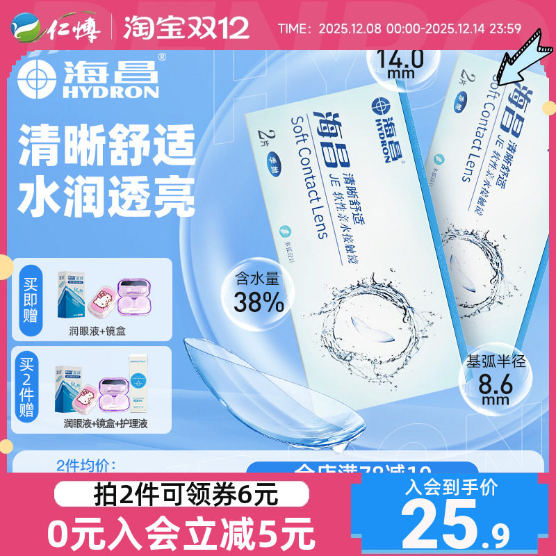 舒适不磨眼 水润一整天