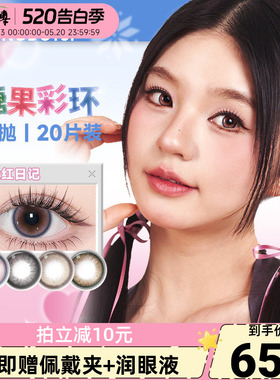 NANODOTS悬粒日抛20片美瞳彩色隐形眼镜爆款混血红蓝色大直径正品
