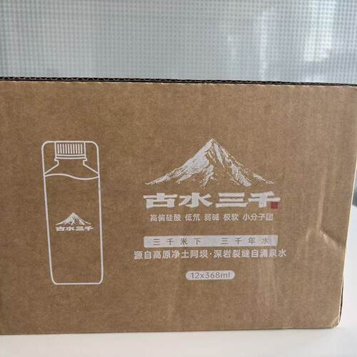 古水三千饮用水天然泉水368ml弱碱阿坝深研自涌泉水