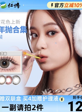 MoodyX悬粒半年抛1片碳水补丁蓝饮红灰色美瞳隐形眼镜混血cos正品