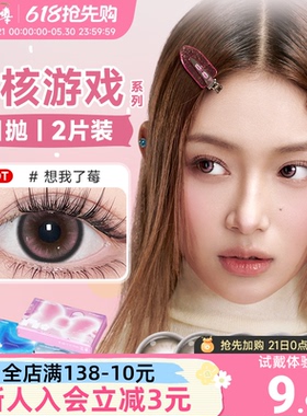 NANODOTS悬粒梦核游戏系列红灰色COS日抛美瞳隐形眼镜2片