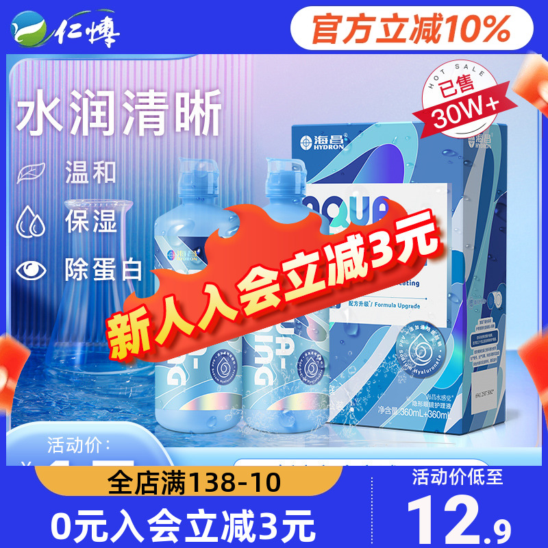 四重保湿 全程深补水