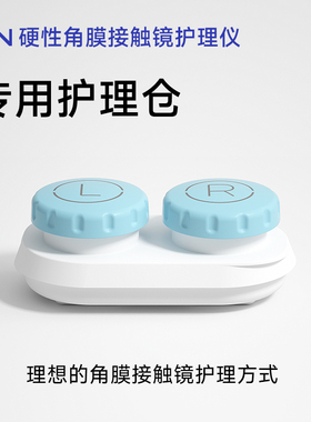 3N全维度硬性镜角膜塑性镜清洗器清洗仓配件【建议3月更换】