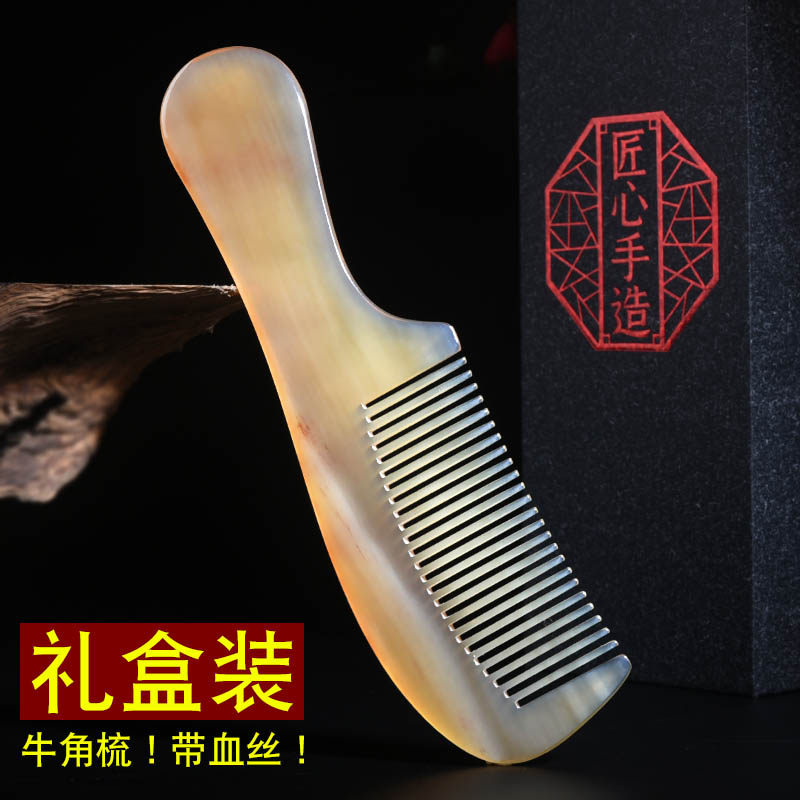 牛角梳子礼盒正品男女士专用长发学生卷发直发头皮按摩梳家用便携