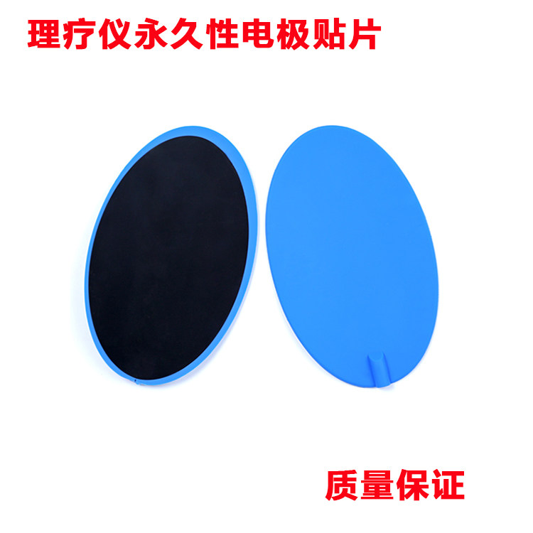 电疗按摩电极片使用通用配件
