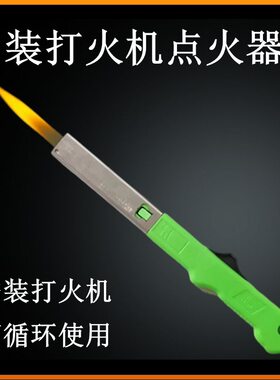火机支架加长点火枪煤气灶加长杆打火机延长器长手柄点火器点火棒