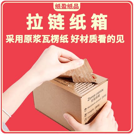 拉链快递盒3层5层电商环保免胶带拉链纸箱打包箱洗护数码快递盒