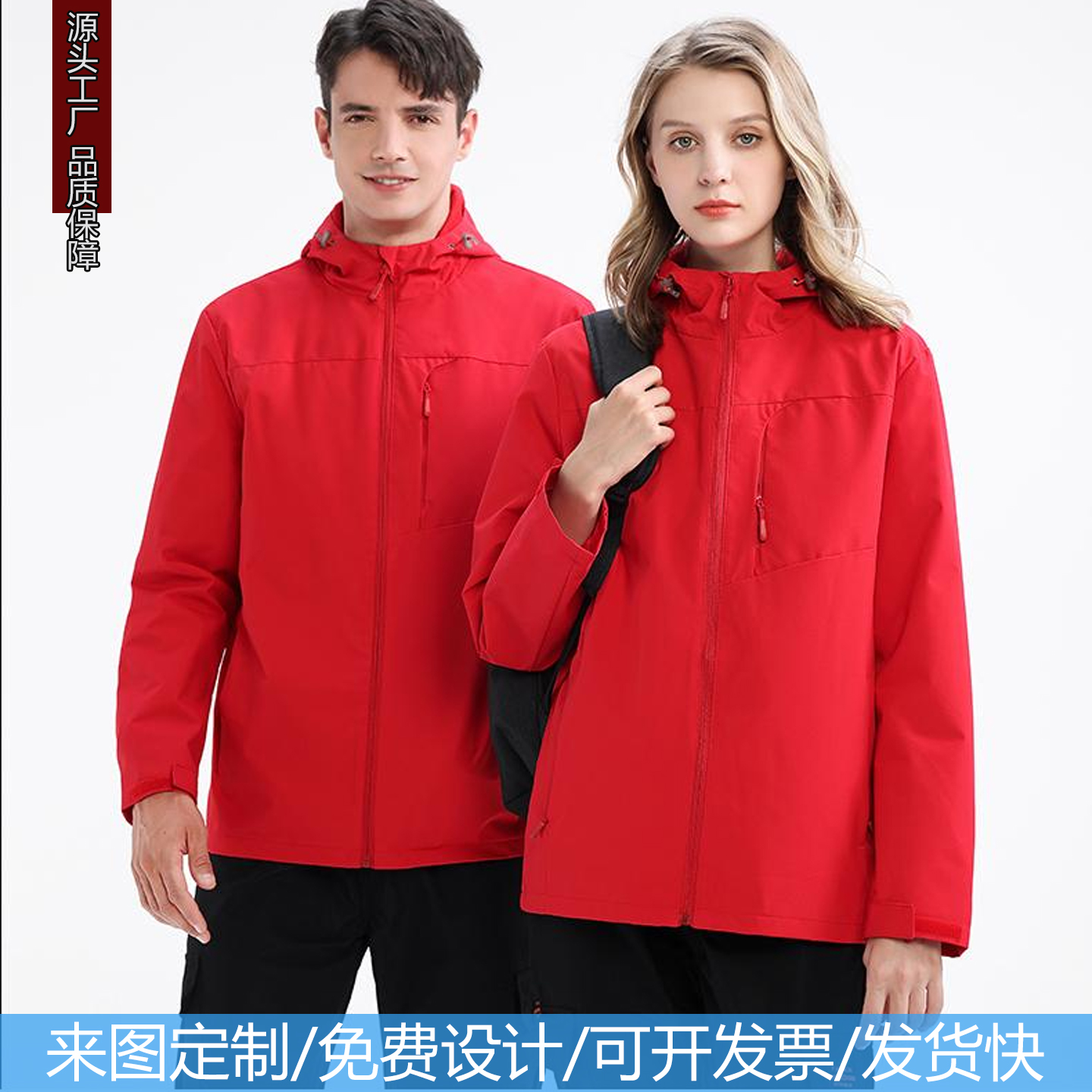 户外冲锋衣定制薄款防水连帽